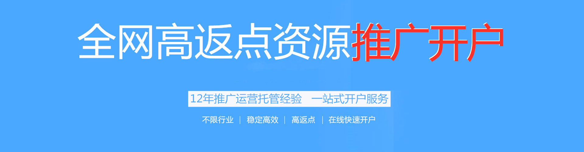 西沙百度推广
