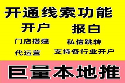 竞价推广开户案例剖析：如何实现精准营销